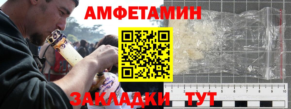 АМФЕТАМИН VHQ  Амфетамин  Когалым  Вход с VPN 