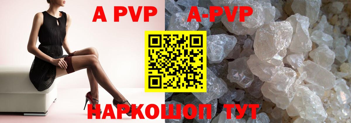 APVP Crystall  Alpha PVP мука  Когалым  APVP СК КРИС  Вход с VPN 