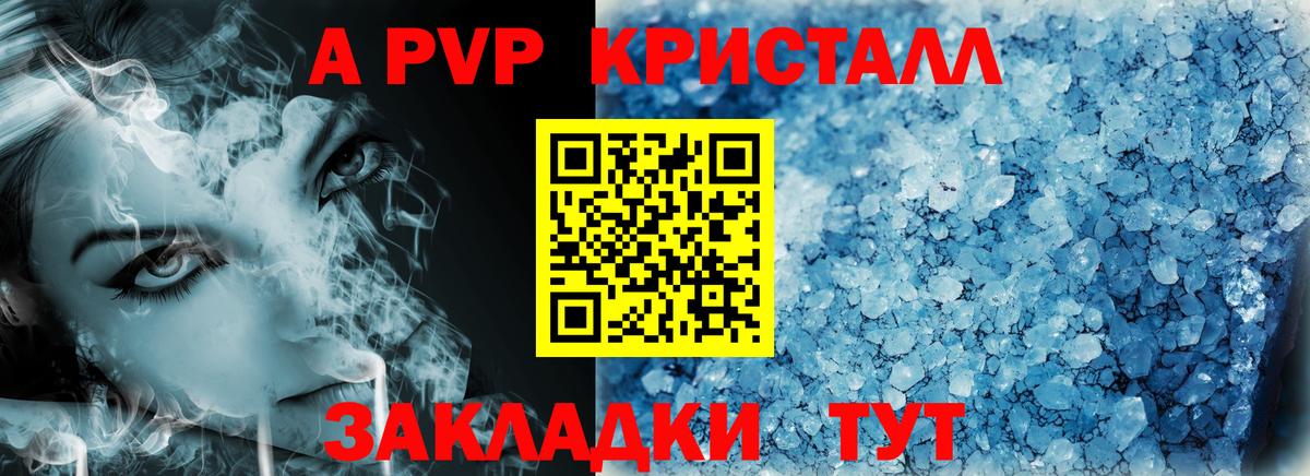 Альфа ПВП VHQ Когалым