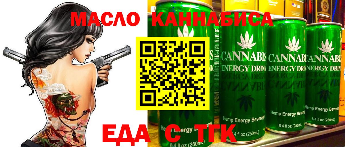 Печенье с ТГК марихуана  Вход с VPN  Когалым 