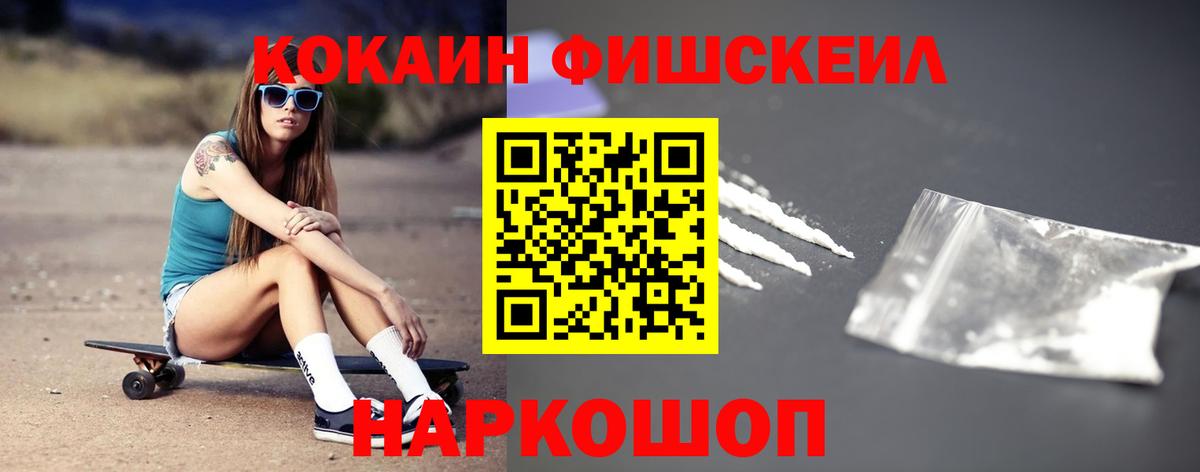 Cocaine Колумбийский  COCAIN 99%  Кокаин  Вход с VPN  Когалым 