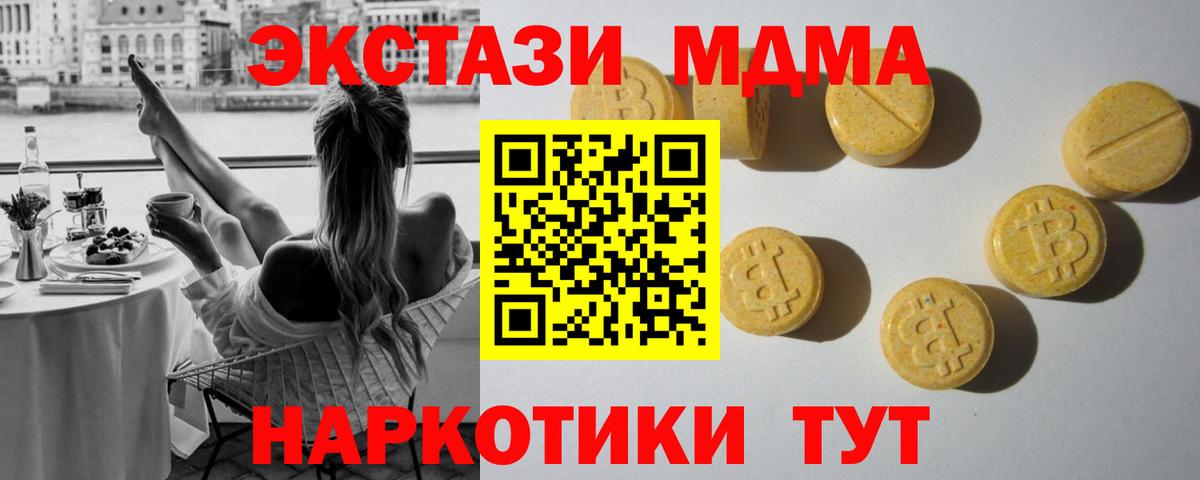 Экстази Cube Когалым