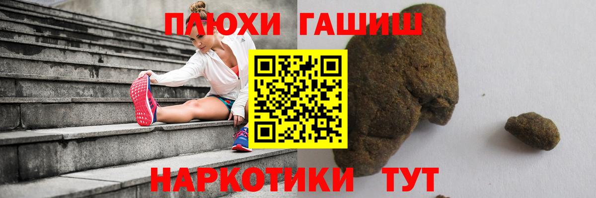 закладка  ГАШ Изолятор  ГАШИШ Ice-O-Lator  Вход с VPN  Когалым 