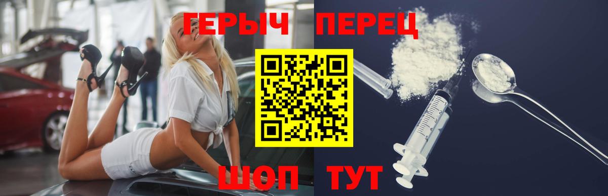 Когалым  ГЕРОИН герыч  Вход с VPN 