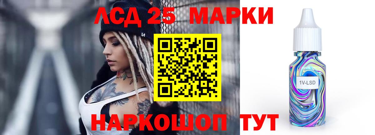 LSD-25 экстази кислота Когалым