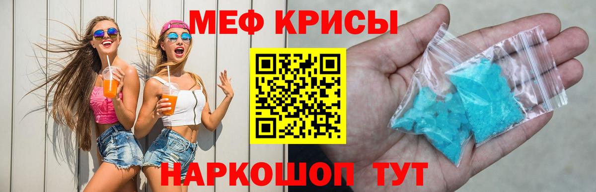 МЕФ кристаллы Когалым