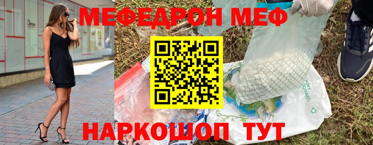 Мефедрон  МЯУ-МЯУ мука  Меф  Вход с VPN  blacksprut сайт  МЯУ-МЯУ VHQ  Когалым 