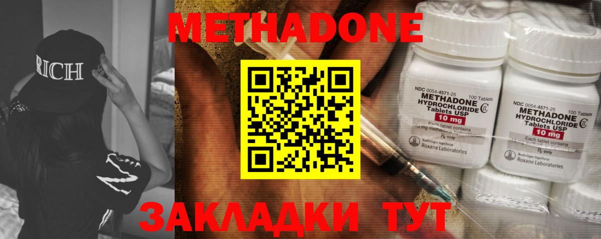МЕТАДОН белоснежный  Вход с VPN  Когалым 