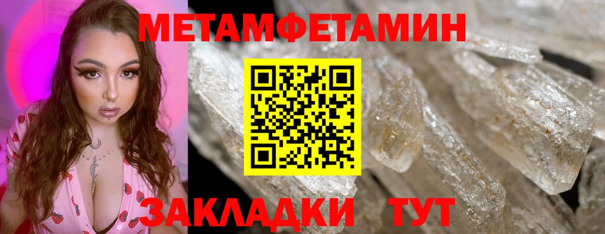 Метамфетамин Декстрометамфетамин 99.9%  МЕТАМФЕТАМИН  Когалым  Вход с VPN 