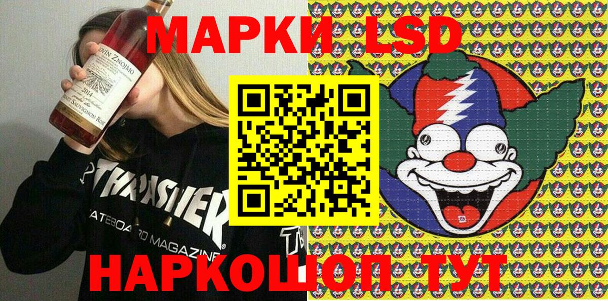 Марки 25I-NBOMe 1500мкг Когалым