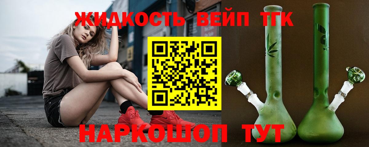 Когалым  ТГК гашишное масло  Вход с VPN  Дистиллят ТГК жижа 